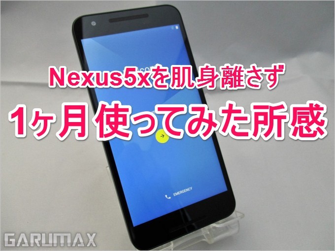 garumax-Nexus5x-1month