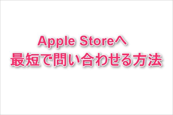 garumax-Apple-Store-CALL-2