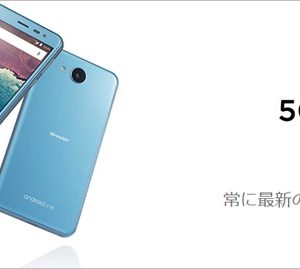 国内初のAndroid One(507SH)の性能評価。コンセプトを知ると応援したい端末