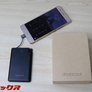 dodocoolのiPhone/Android両対応ケーブル搭載モバイルバッテリーが使いやすい！