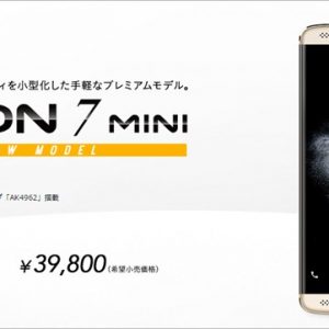 AXON 7 miniのスペック詳細とZenFone 3との比較