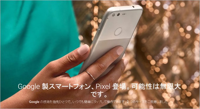 G Pixel Phone by Googleのpixel