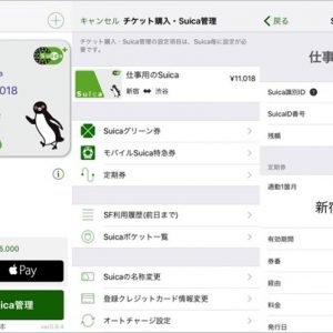 iPhoneでSuicaが利用可能に。アプリから新規カード発行可能で西日本でも便利に使える！