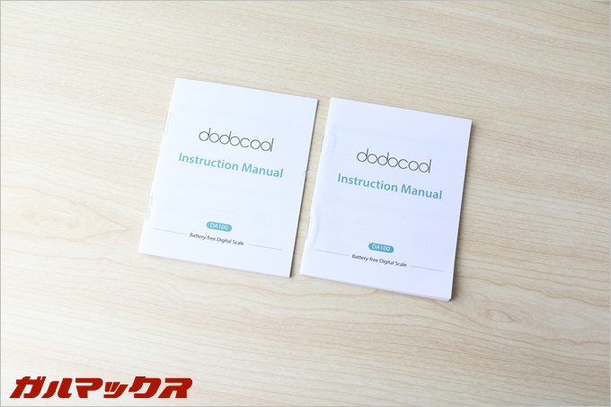 dodocool製の体重計DA100の説明書が2冊入ってました。内容は全く同じ。つまり、アタリです。