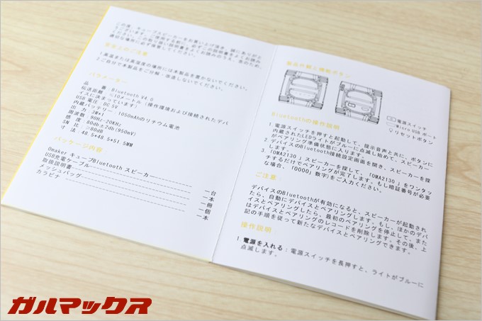 OmakerのW4Nは完全日本語説明書が付いているので安心して購入可能です。