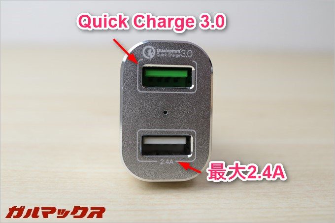 Quick Charge 3.0以外のポートも2.4Aの超高速充電に対応