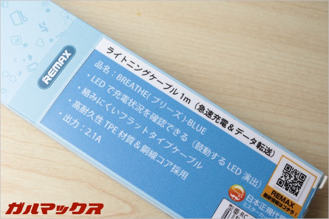 BREATHEの外箱には日本語が記載されています。
