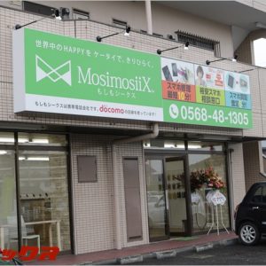 もしもシークスが愛知県に「地域密着型」の実店舗をオープンしたので突撃取材！