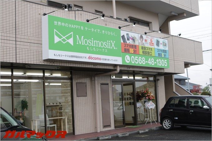 愛知県の公式ショップ3店舗目となったもしもシークス豊山店