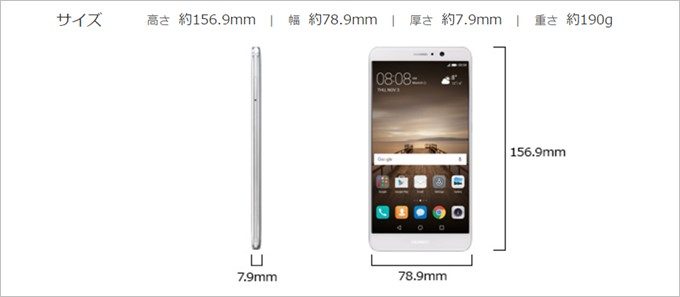 iPhone7Plusとほぼ同等サイズの「HUAWEI Mate 9」ですが、万人向けのサイズでは無いです。