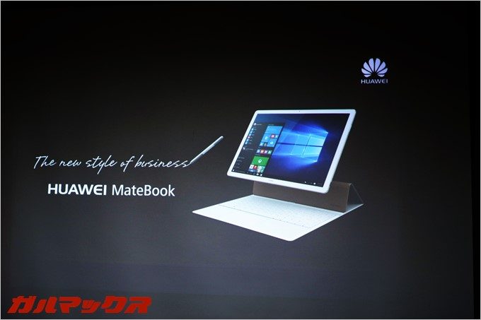 12インチ、2160×1440の高解像度、第6世代Core Mを搭載したメイン機でガッツリ使える「HUAWEI MateBook」