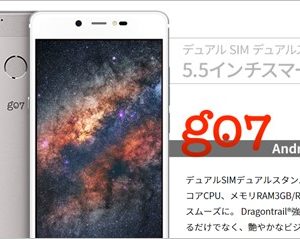 g07の性能評価。２万以下でDSDS対応の高コスパスマホ！【2017/3/31更新】