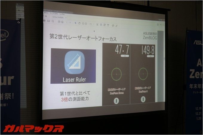 ZenFone3から被写体までの距離を測る