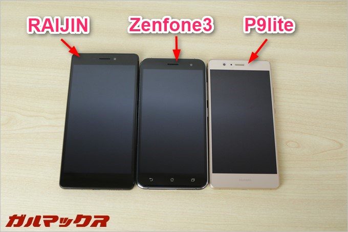 RAIJINとZenfone3、P9liteのサイズを比較