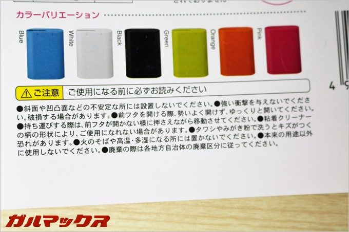 コロモードインのカラーは全部で6色（ブルー、ホワイト、ブラック、グリーン、オレンジ、濃いピンク）が有るようです。