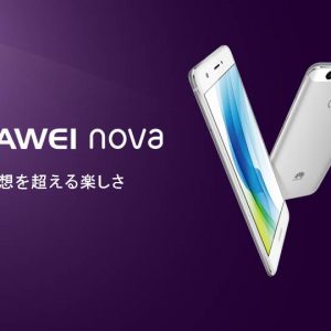 HUAWEI「HUAWEI nova」のスペック詳細。3キャリアとDSDS対応のZenFone3キラー