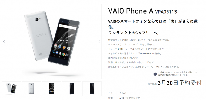 VAIO Phone A