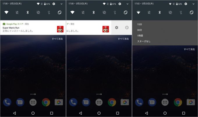 Android O（8.0）では通知でスヌーズが可能になりました。