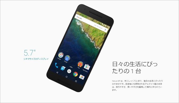Nexus6pの実機AnTuTuベンチマークスコア