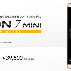 ZTE AXON 7 mini(Snapdragon 617)の実機AnTuTuベンチマークスコア