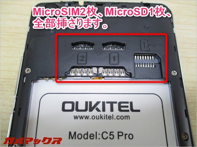 C5 Proは2枚のSIMを挿してもSDスロットは別途用意されているのでMicroSDも同時利用可能です。