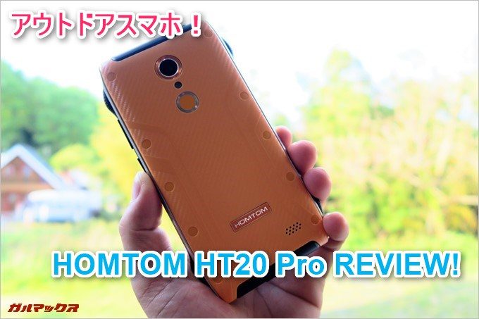 HOMTOM HT20 Pro REVIEW！