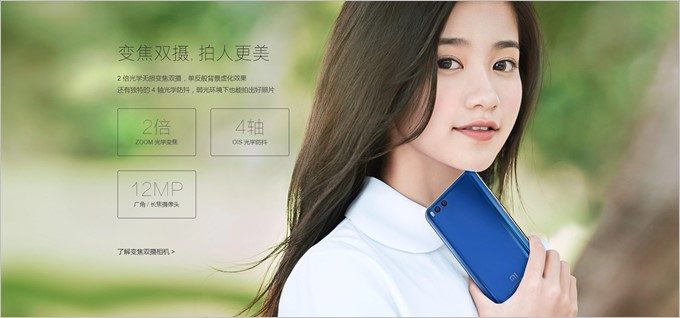 Xiaomi Mi6は1200万画素のカメラを2つ搭載し、片側のレンズは望遠となっている。