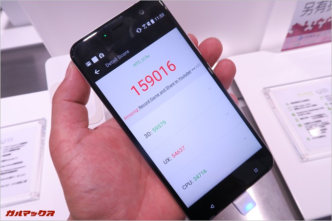 HTC U11(Snapdragon 835)実機AnTuTuベンチマークスコアは総合が159016点、3D性能が59579点。
