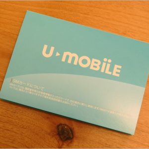 2ヶ月LTE使い放題で0円！U-mobileの神キャンペーンSIMを使ってみた！
