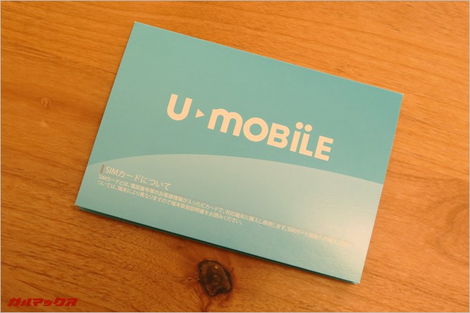 U-mobileのSIMカードです。