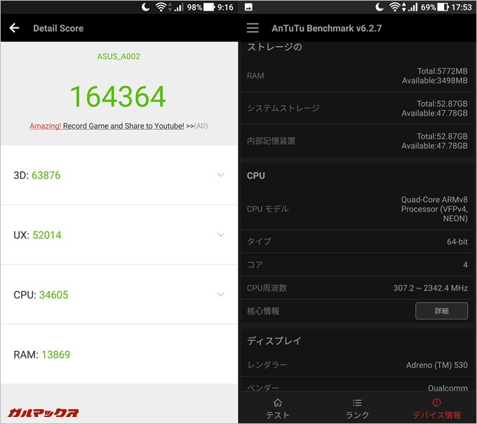 ZenFone AR/6GB版（Android 7.0）実機AnTuTuベンチマークスコアは総合が164364点、3D性能が63876点。