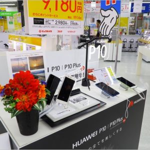 ［体験レポ］Huawei P10/P10Plusのタッチアンドトライが6月9日（金）から家電量販店で開催