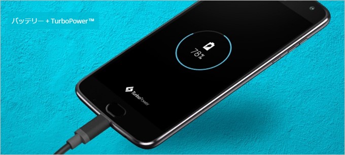 Moto Z2 Playは15分の充電で約7時間の駆動を実現する