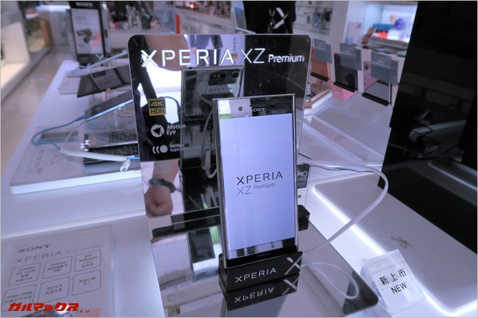 Xperia-XZ-Premium