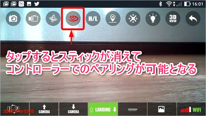 目のアイコンをタップするとアプリのコントローラが消えて外部コントローラと接続可能となる。