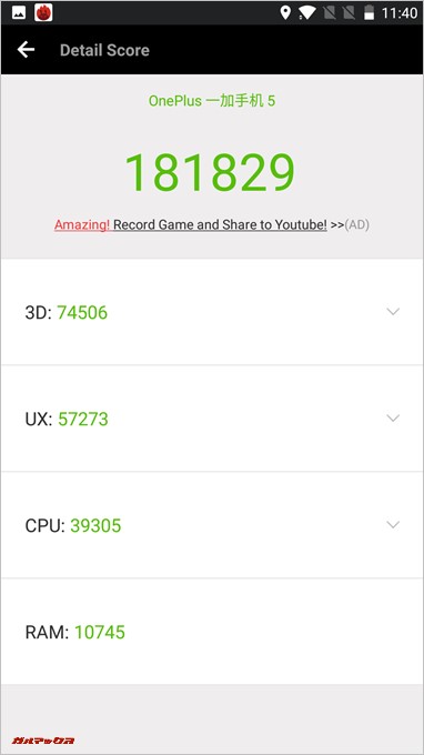 OnePlus 5のAnTuTuベンチマークスコアは18万点を超えた
