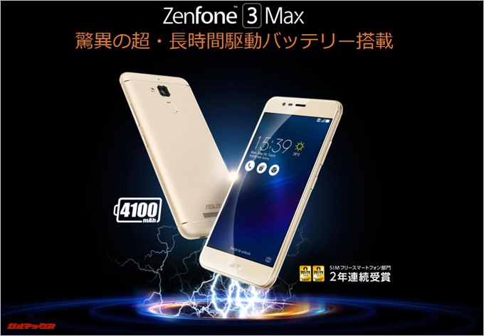 Zenfone 3 Max ZC520TL