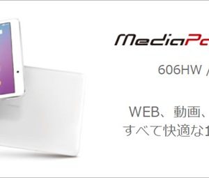 HUAWEI MediaPad T2 Pro（Snapdragon 615）の実機AnTuTuベンチマークスコア