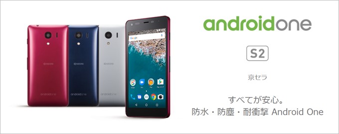 Android One S2