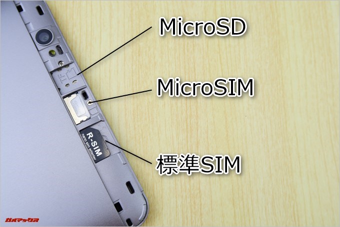 CUBE Free Young X5はMicroSD、MicroSIM、標準SIMが全てささります。