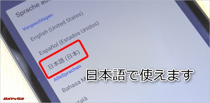CUBE Free Young X5は日本語で利用可能です。
