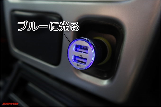 AUTO-VOX D6 PROに付属のシガープラグは綺麗なブルーに光ります。