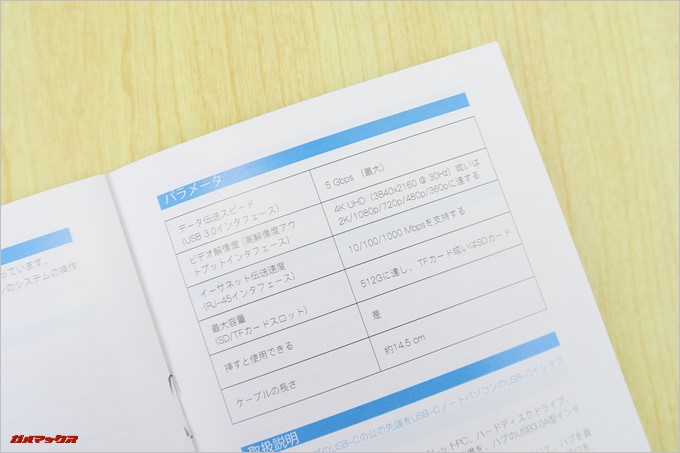 dodocoolのDC46に同梱されている取扱説明書は日本語です。