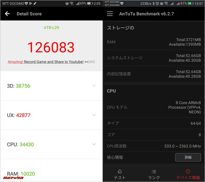 HUAWEI P10（Android 7.0）実機AnTuTuベンチマークスコアは総合が126083点、3D性能が38756点。