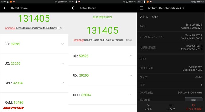 Lenovo ZUK Z2（Android 6.0.1）実機AnTuTuベンチマークスコアは総合が131405点、3D性能が59595点。