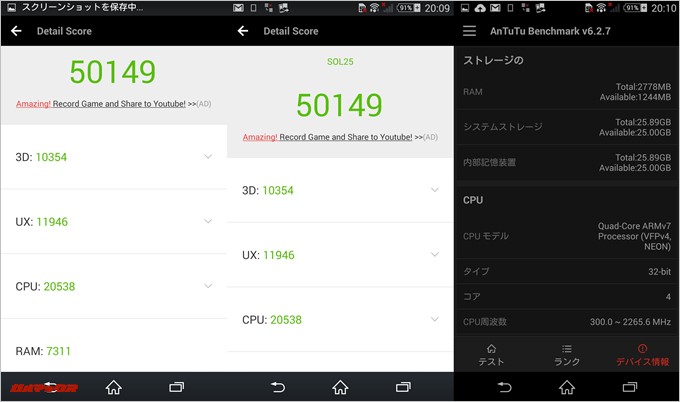 Xperia ZL2（Android 4.4.2）実機AnTuTuベンチマークスコアは総合が50149点、3D性能が10354点。