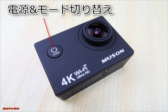 MUSON MC1Aのカメラレンズ側に電源ボタンとモード切り替えボタンが備わっています。