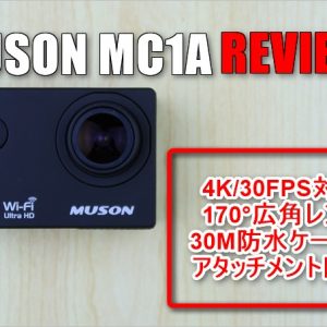 MUSON MC1Aの実機レビュー。激安4K30FPS対応のアクションカメラを試す