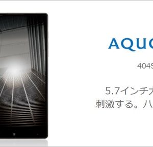 AQUOS Xx-Y 404SH（Snapdragon 810）の実機AnTuTuベンチマークスコア