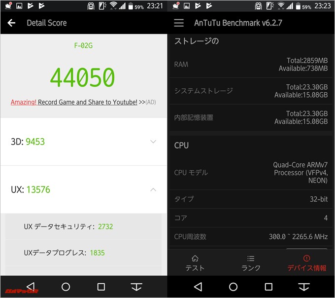 ARROWS F-02G（Android 5.0.2）実機AnTuTuベンチマークスコアは総合が44050点、3D性能が9453点。